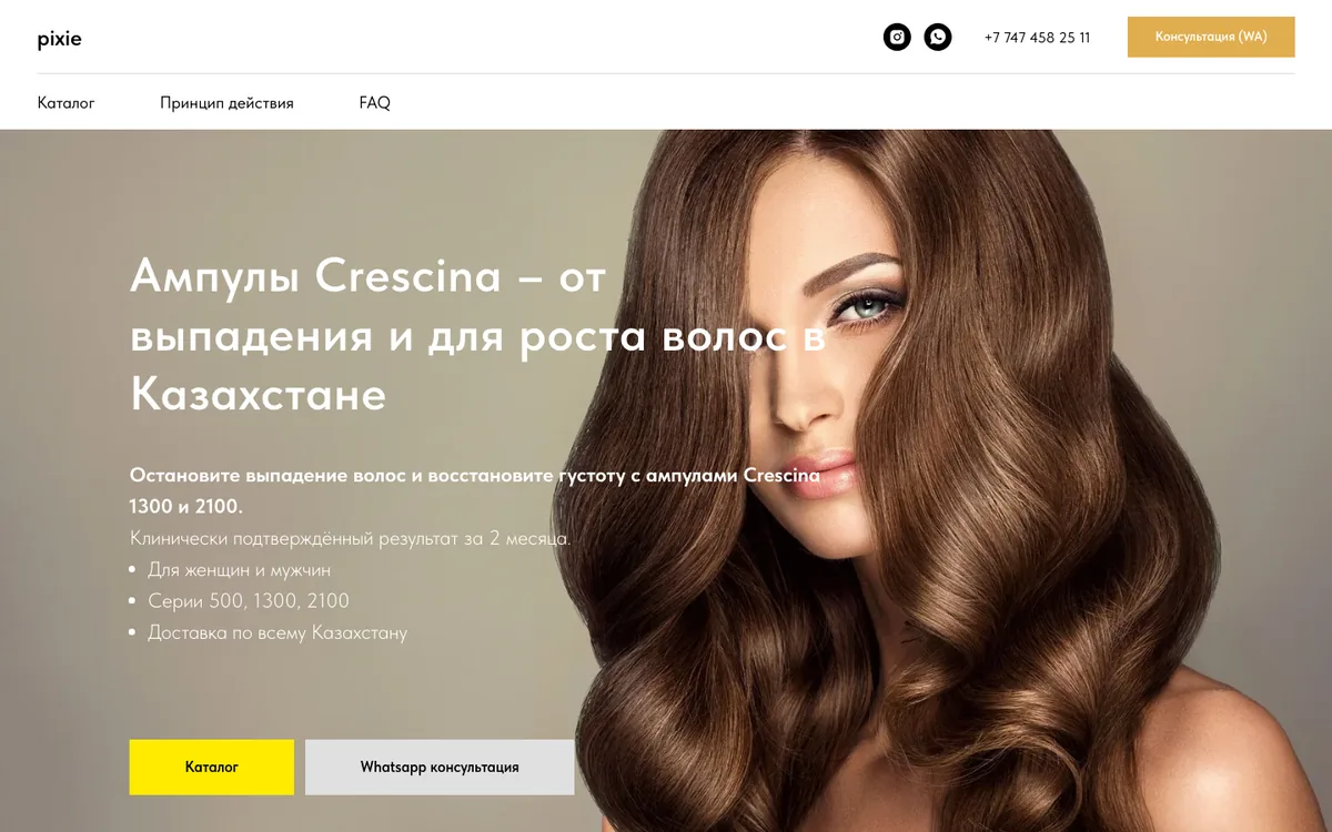 Сайт Crescina KZ