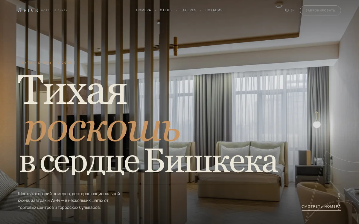 Сайт Five