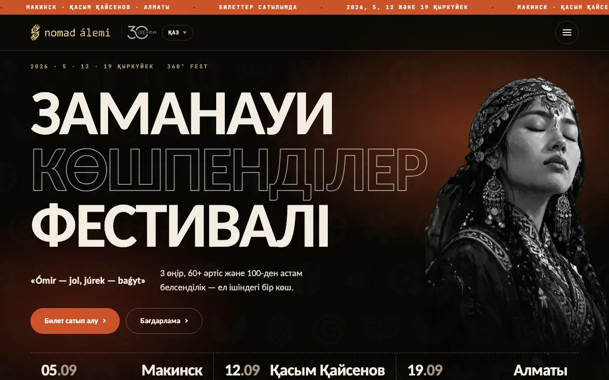 nomadalemi.kz