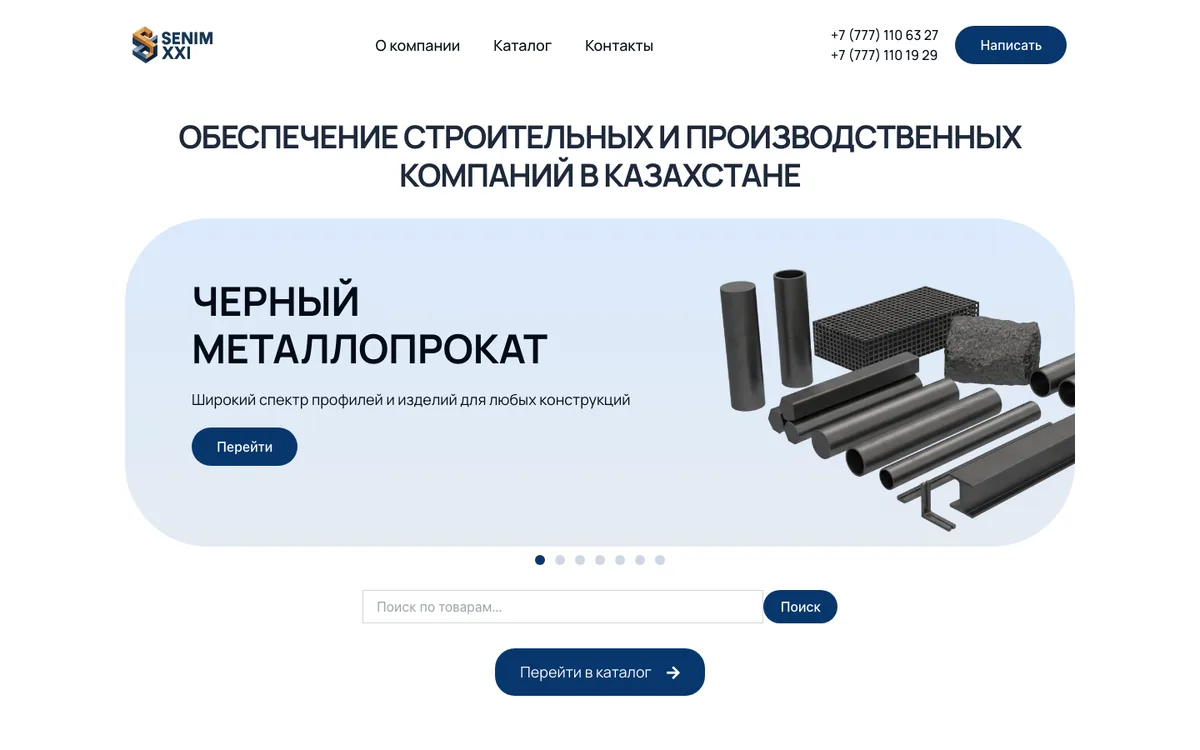 Сайт Senim XXI