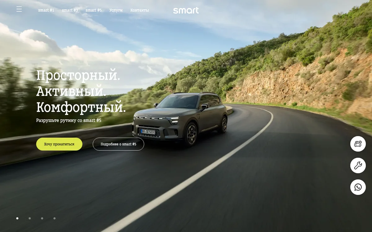 Сайт Smart KZ